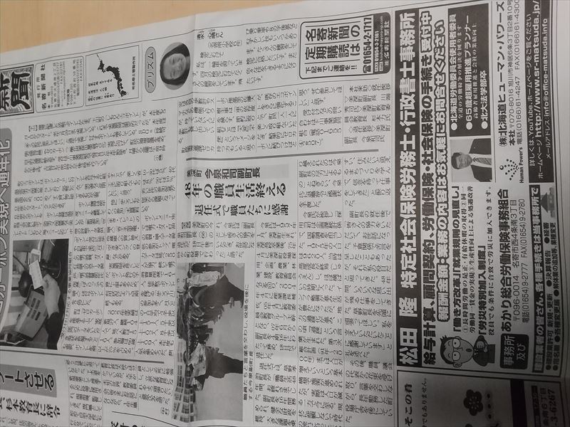 5月 新聞