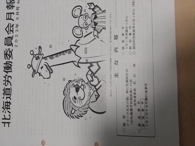月報 6月