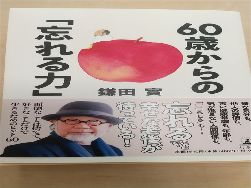 60歳