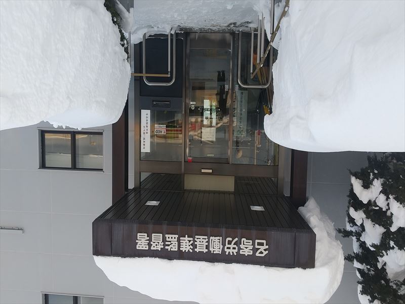 7日名寄労基署