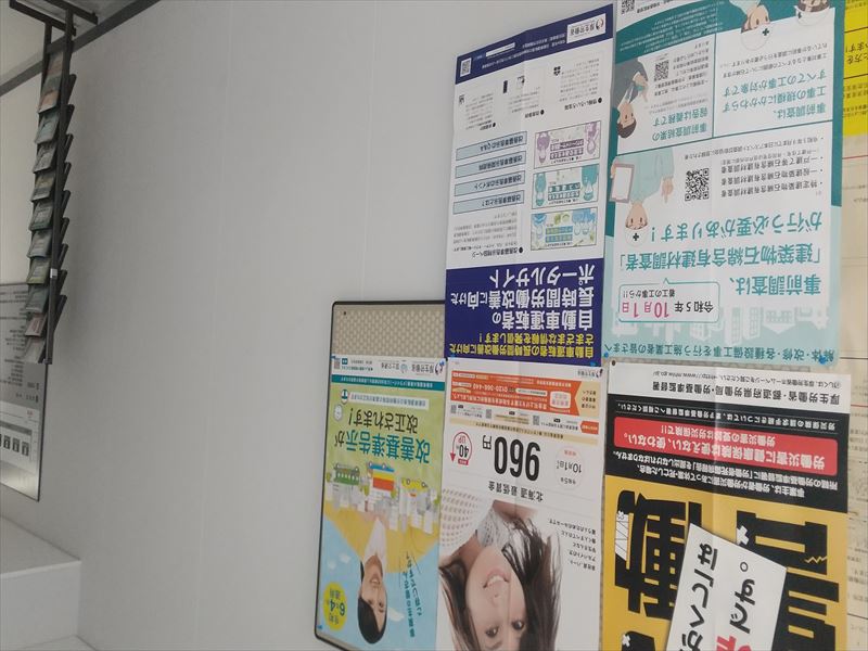 9日 旭川労基署