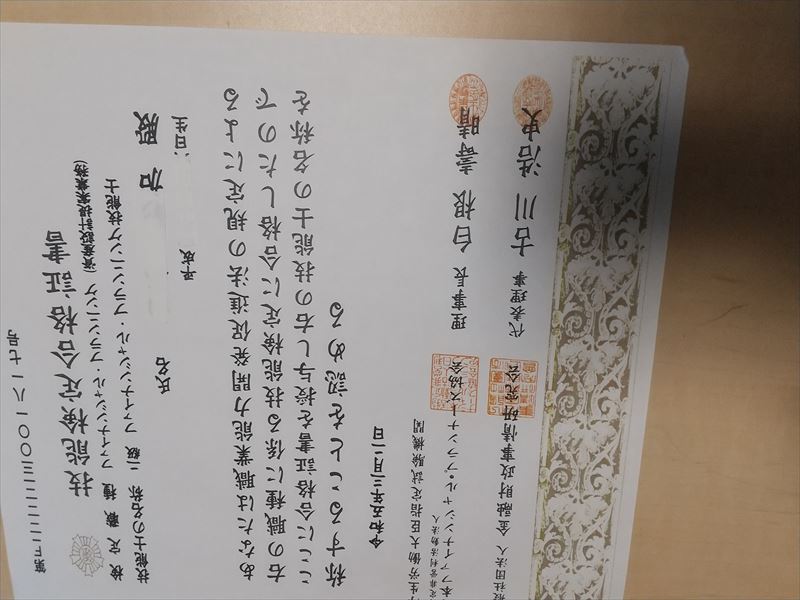 FP 合格証