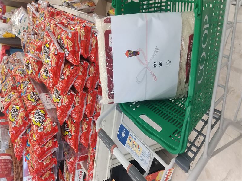 PTA 景品