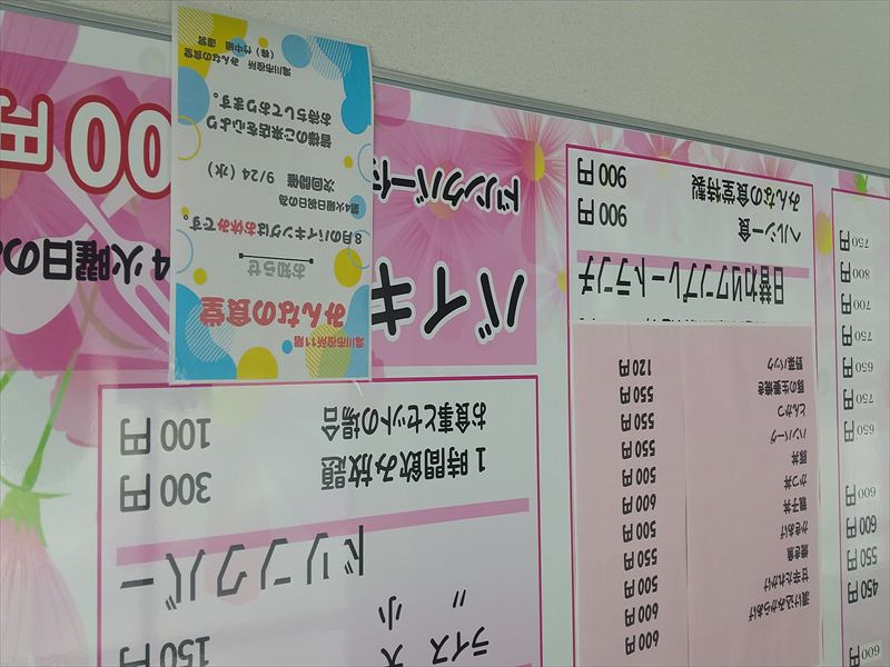 91 メニュー表