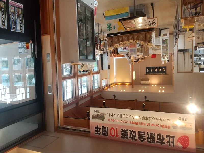 10日 比布駅 そば屋