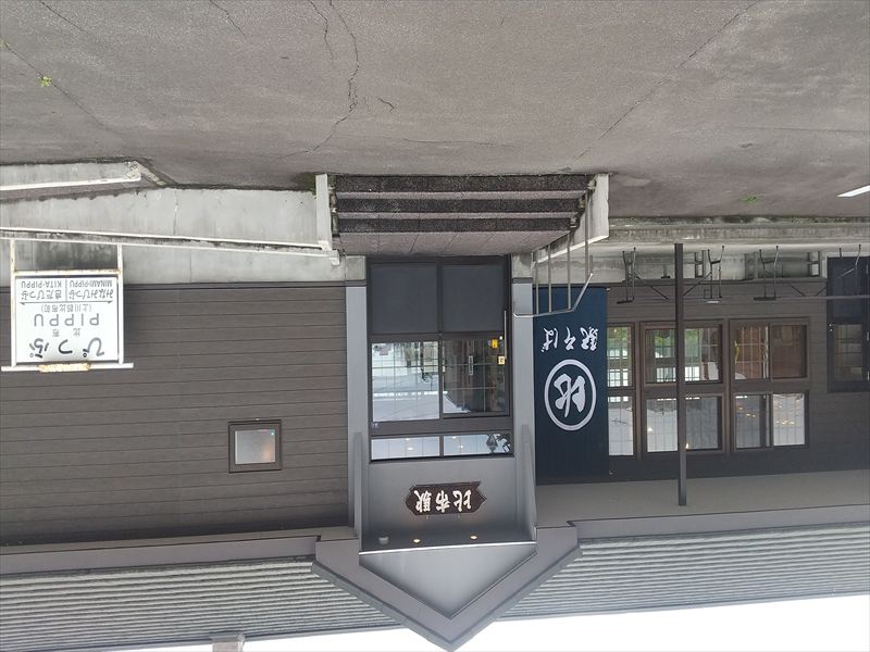 10日 比布駅