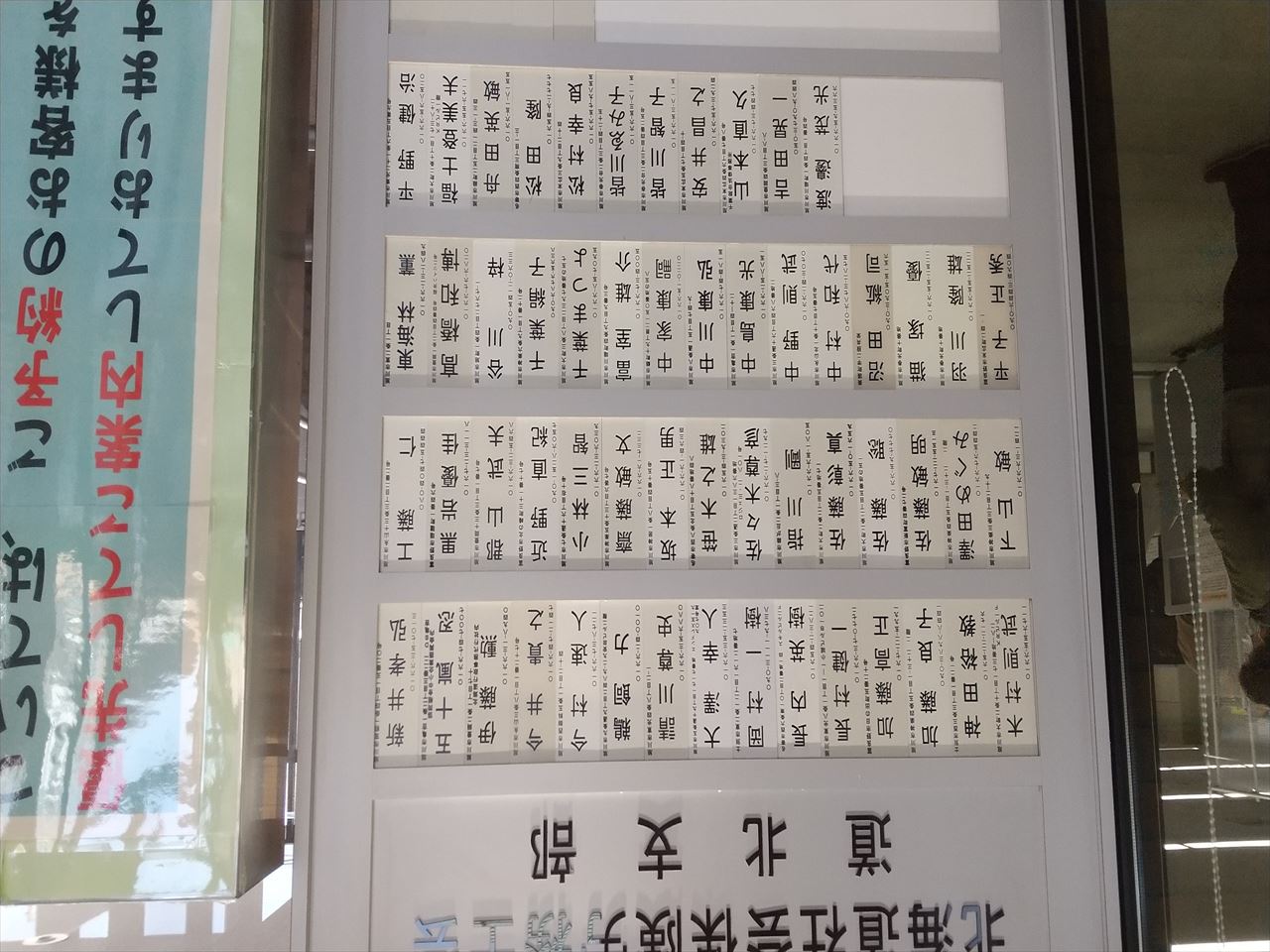1018 社労士名簿