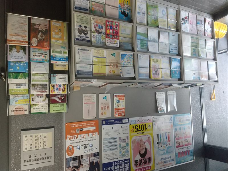 11日 名寄労基署