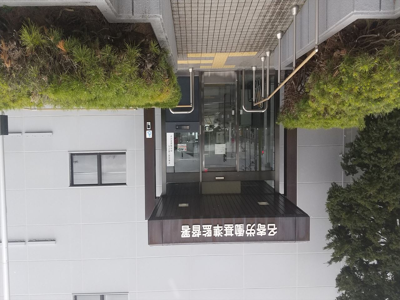 1125 名寄労基署外観