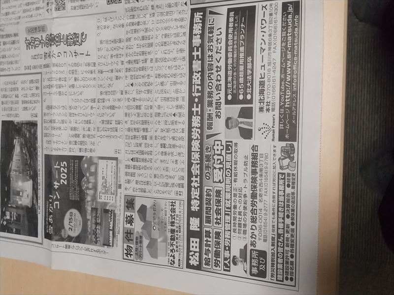 120 名寄新聞