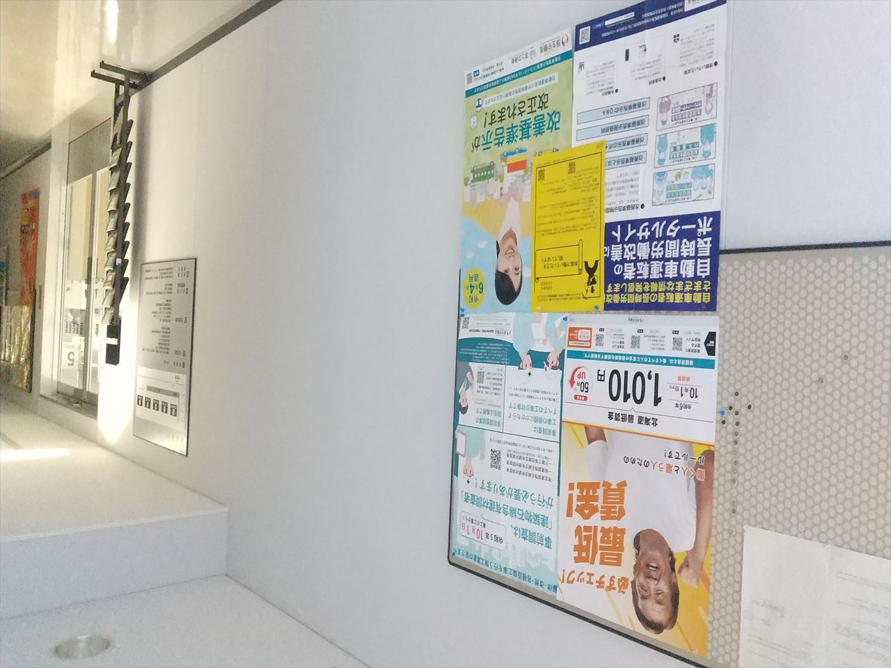 1203 旭川労基署