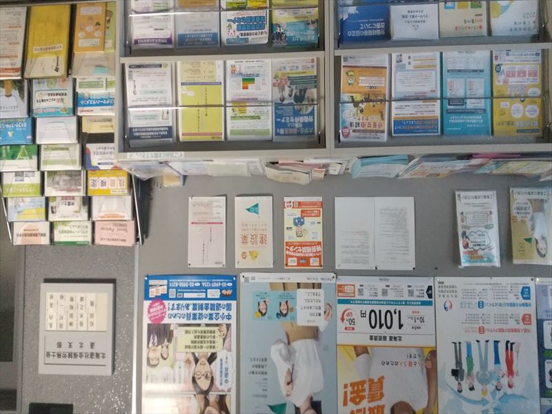 1226 名寄労基署