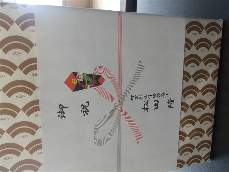 お祝い 日本酒