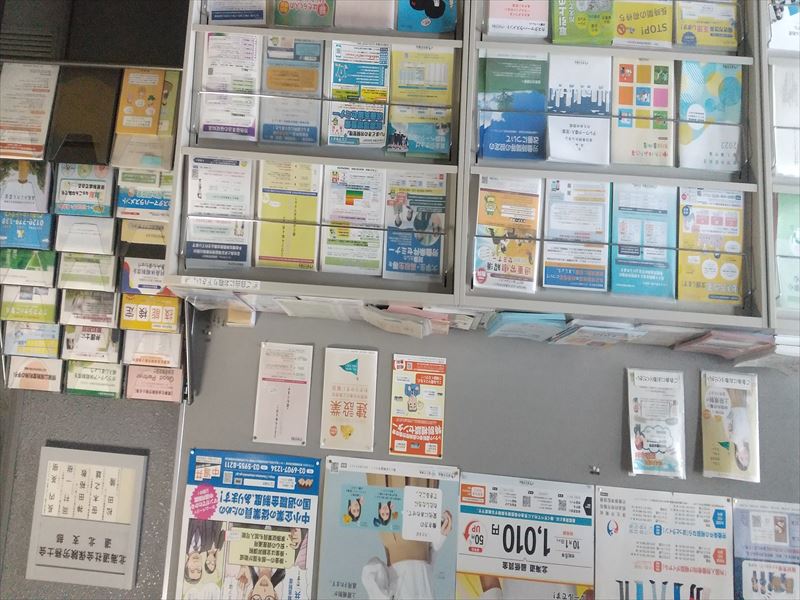 127労基署
