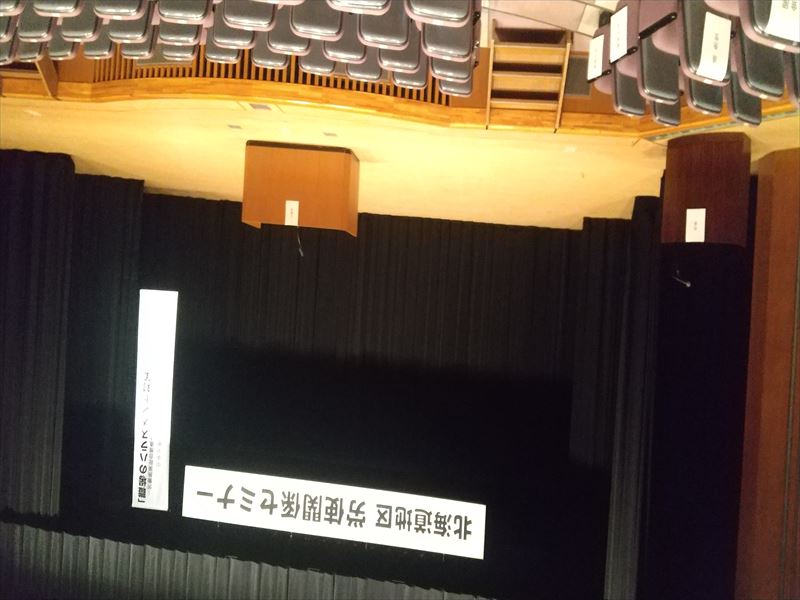 労働委員会労使セミナー