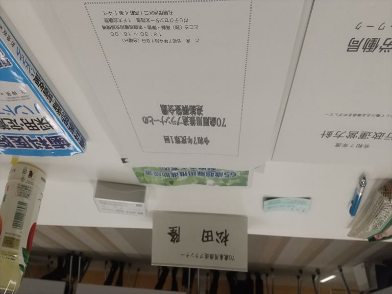 連絡会議 18日席