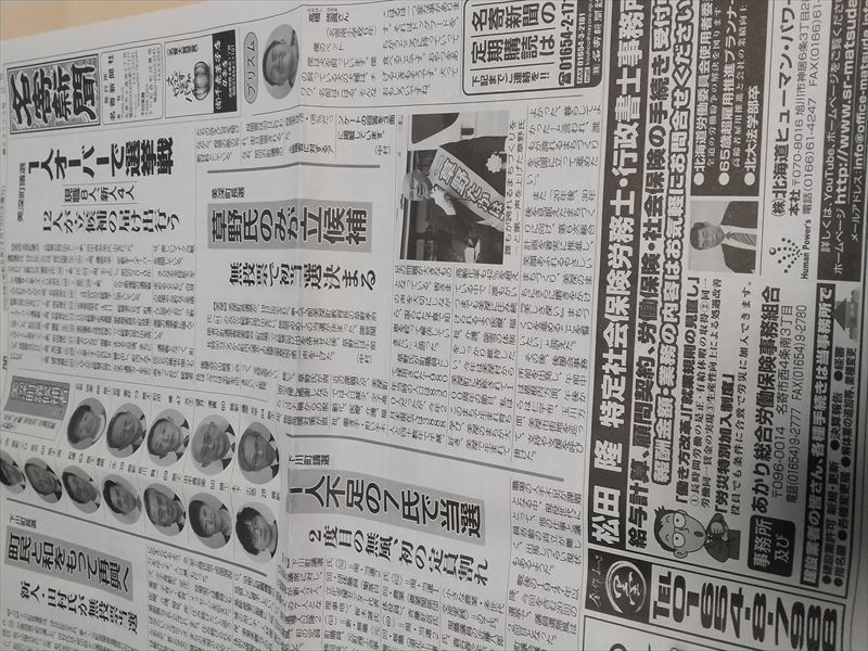 19 新聞