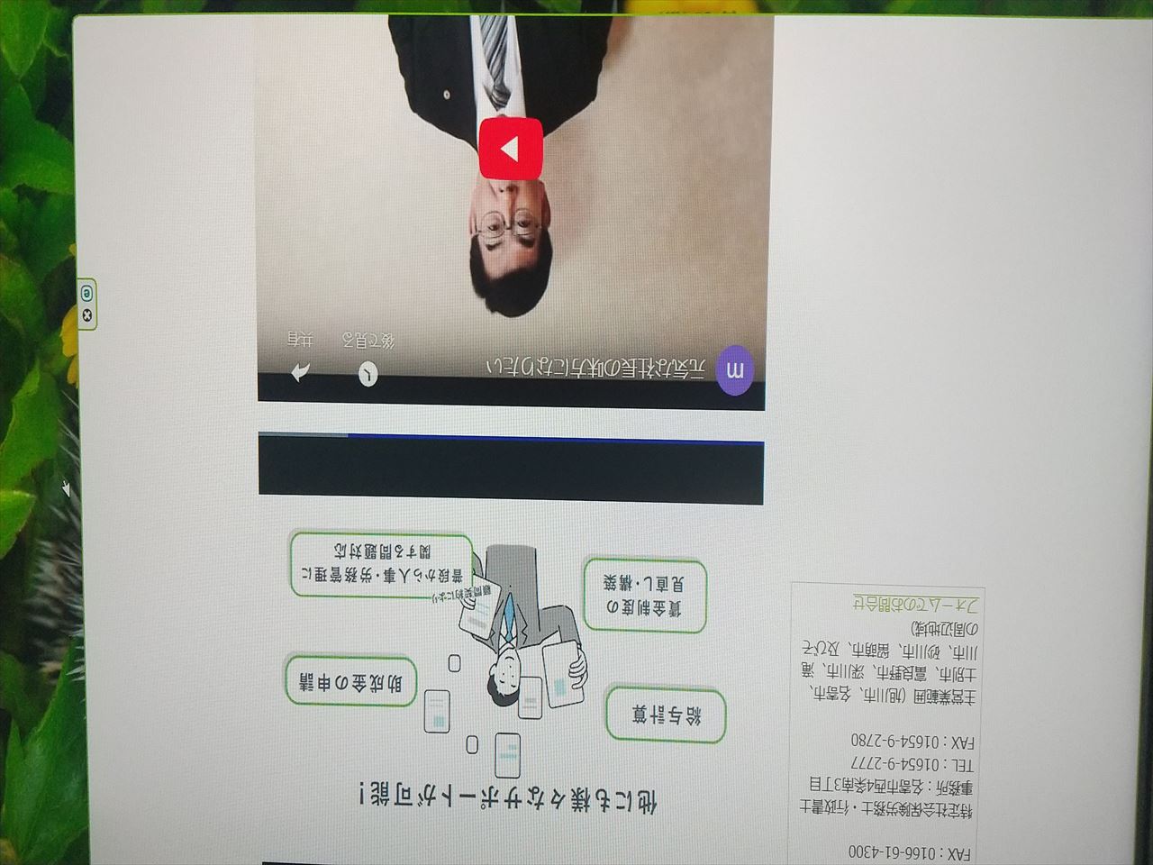 2024 プロモーションビデオ
