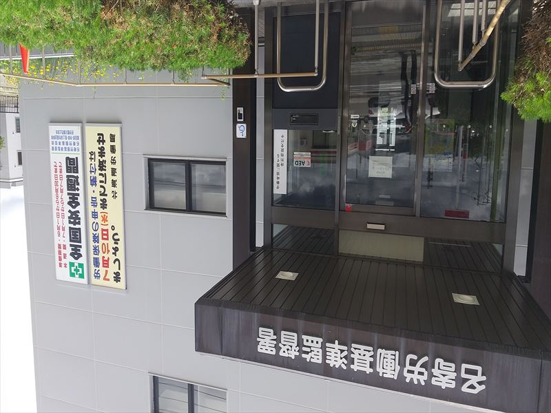 626 名寄労基署