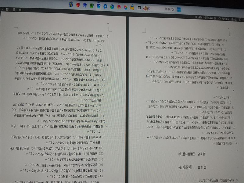 3日 就業規則見直し