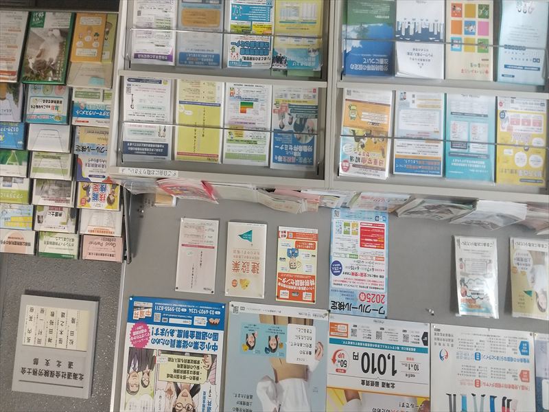 305 労基署