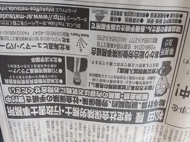 320 新聞
