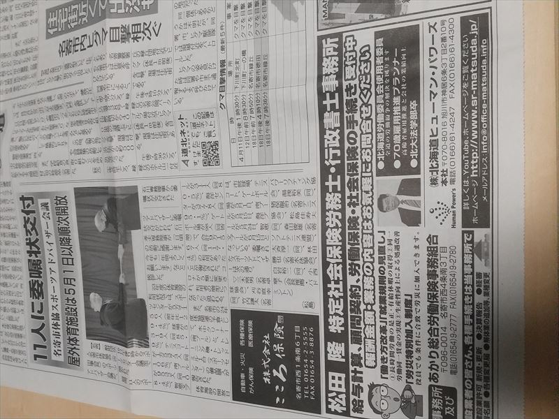 420新聞
