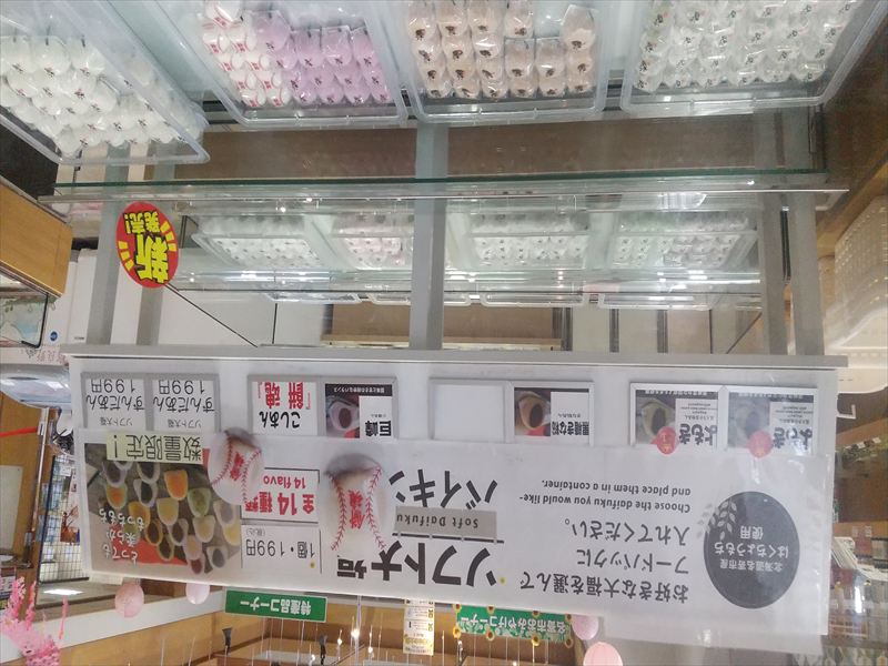 風連大福もち
