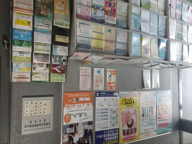名寄労基署 511