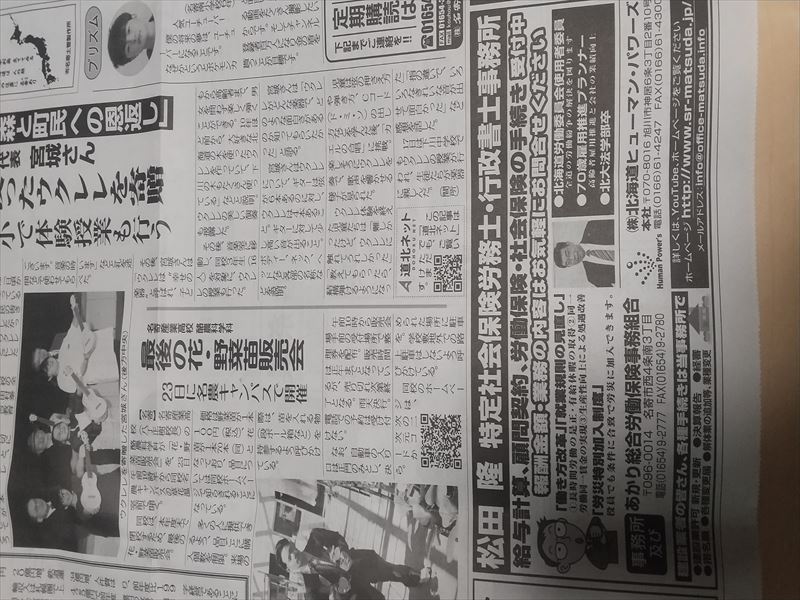 520 新聞