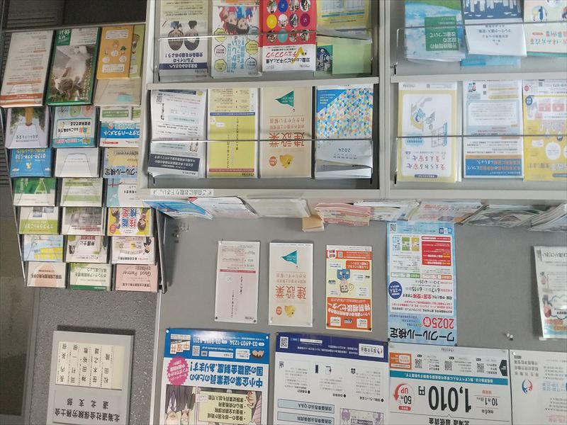 29日 名寄労基署