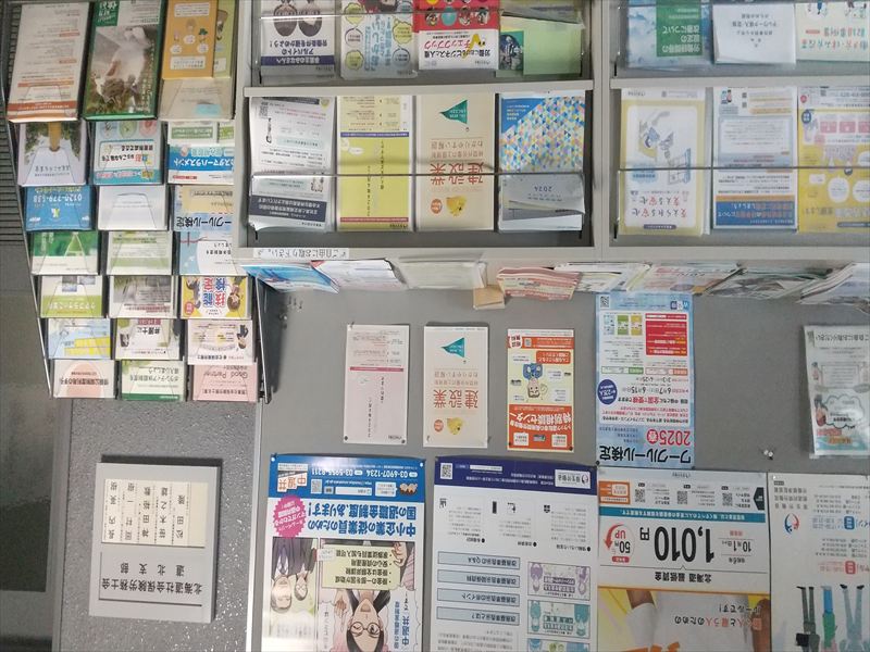 604 名寄労基署