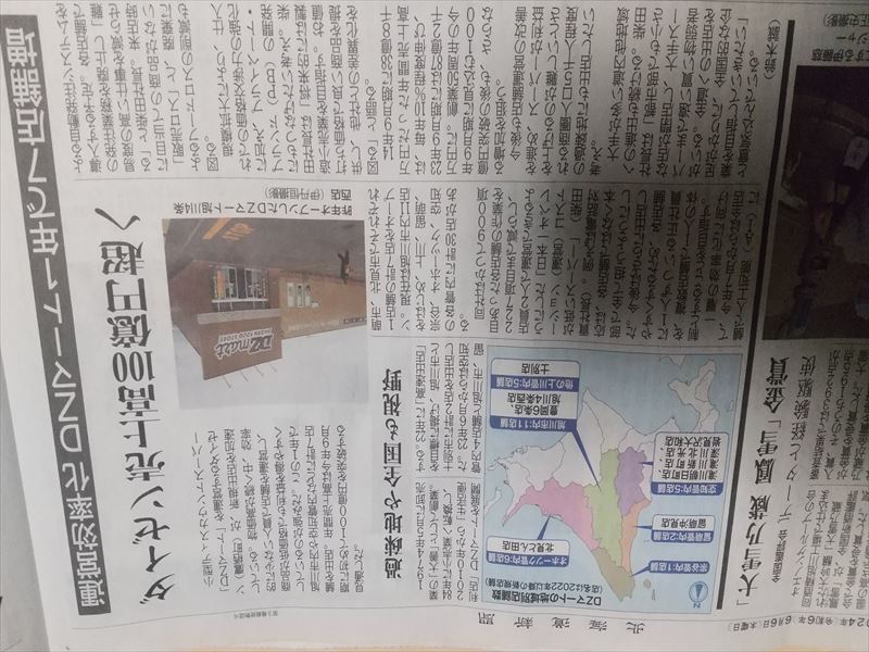 6日 ダイゼン