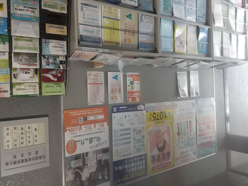 619 名寄労基署