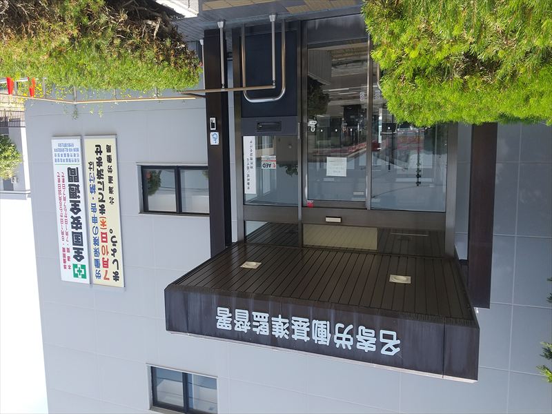 625 名寄労基署正面