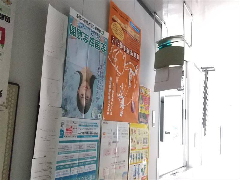 705 旭川労基署