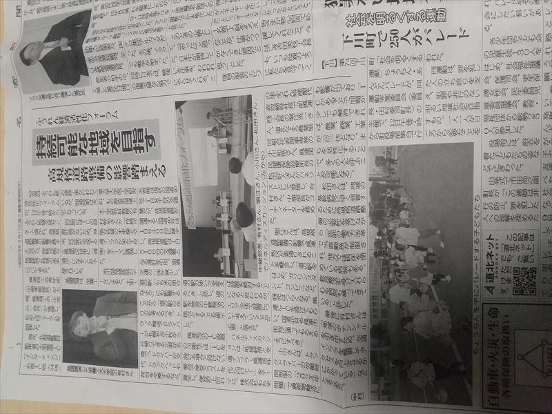 717 名寄新聞
