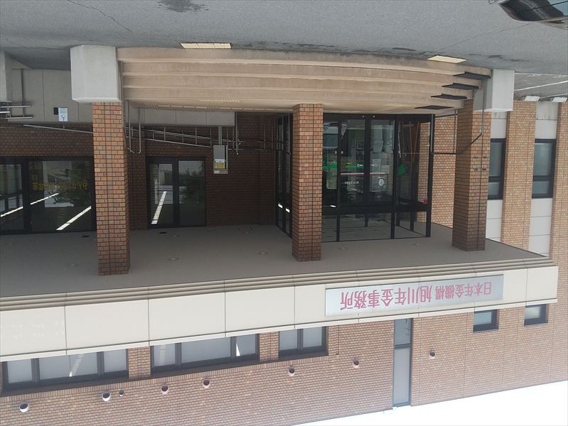 28日 旭川年金事務所