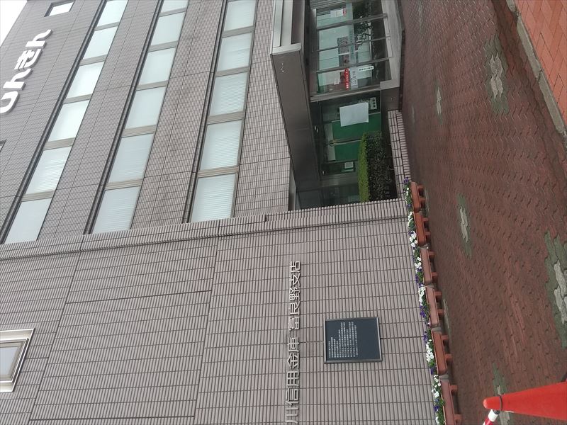 729 旭川信金富良野支店