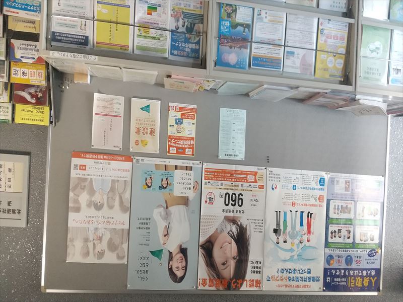 731 名寄労基署 資料