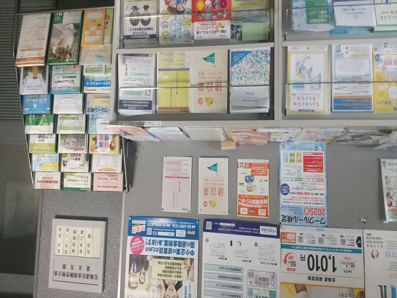 713 名寄労基署