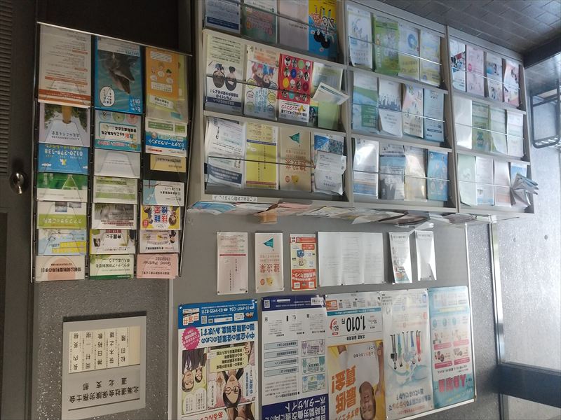 813 名寄労基署