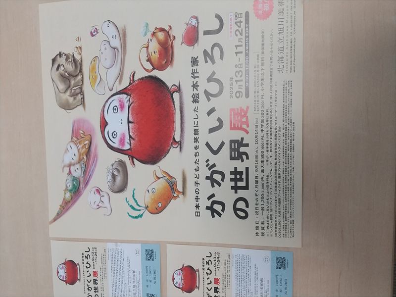 9月 美術館