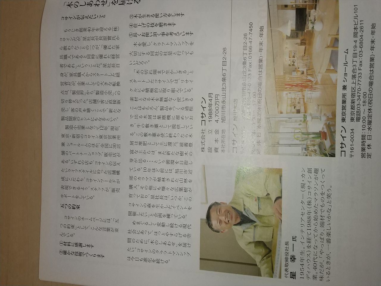 �R�T�C���@���В�