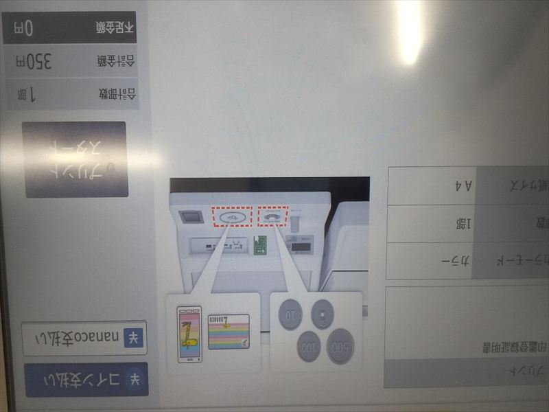 �R���r�j�ň�ӏؖ�