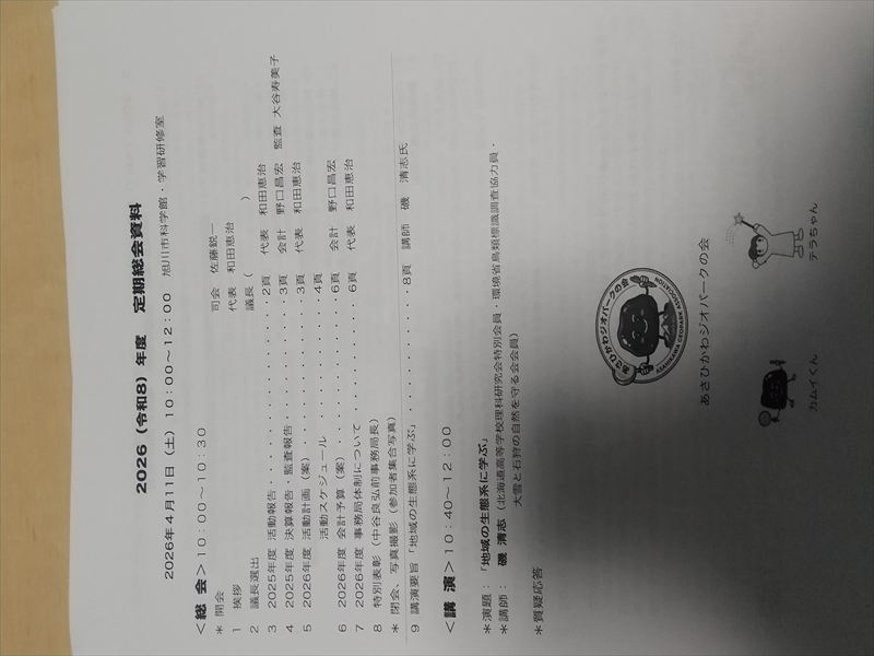 411�@�W�I�p�[�N����