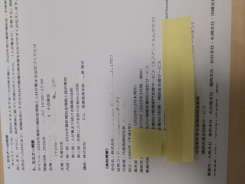 �l���J���Z�~�i�[