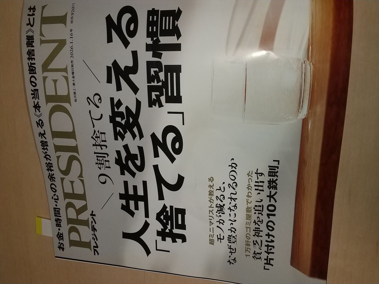 �v���W�f���g�@�̂Ă�