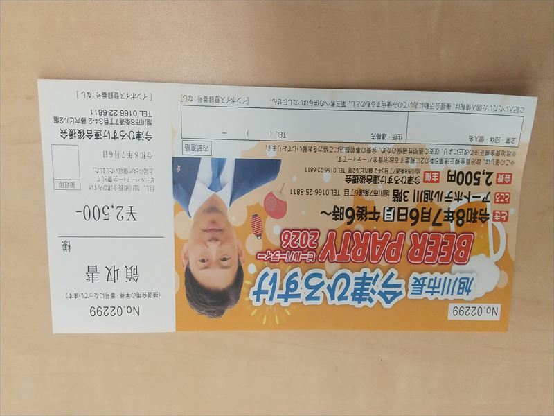 ���Îs���@�p�[�e�B