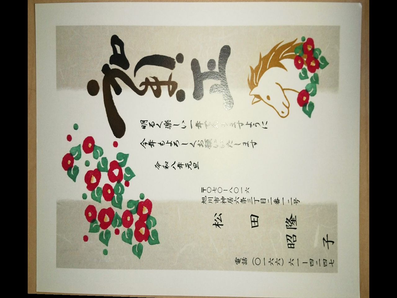 �ߘa�W�N�@�N��@�l